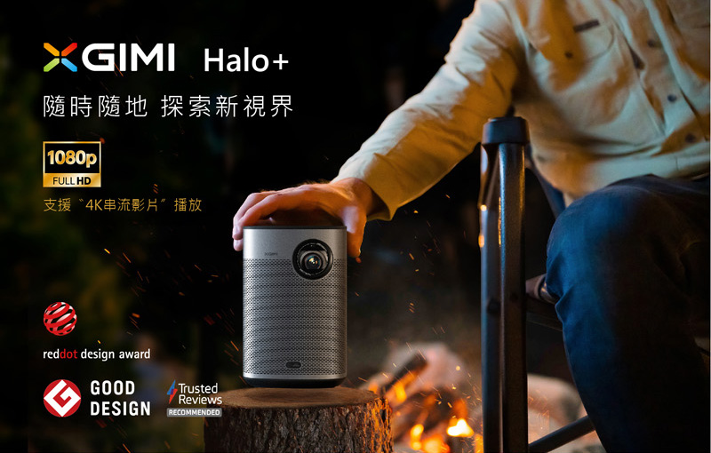 XGIMI 極米 HALO+ 可攜式智慧投影機(藍標福利機)