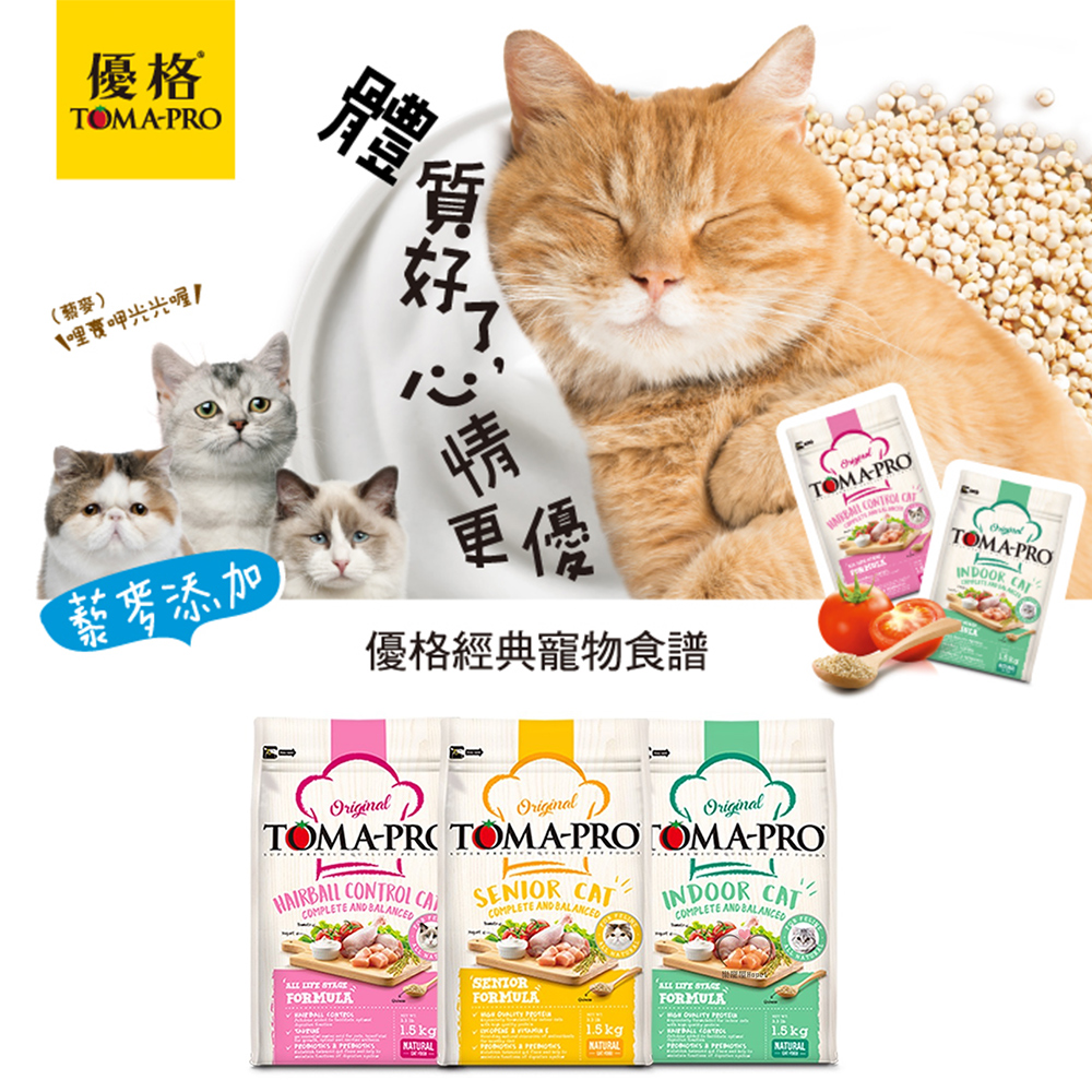 TOMA-PRO 優格 愛貓食譜經典系列 7kg 成幼貓/室