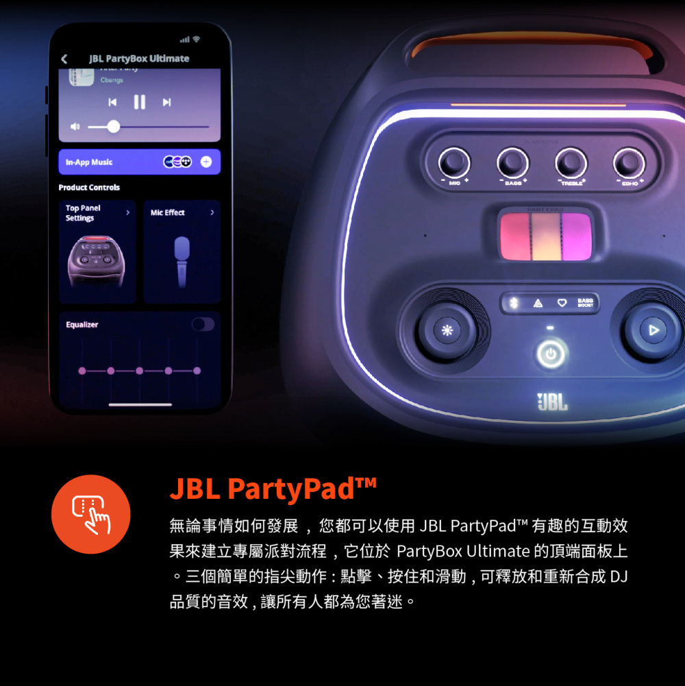 PEOHO M LרƱpoi,ziHϥ JBL PartyPad 쪺ʮ Gӫإ߱Mݬy{, PartyBox Ultimate ݭOW CT²檺yʧ@IBMư,iMsX DJ ~誺,ҦHz۰gC 