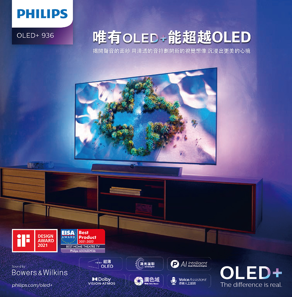 Philips 飛利浦 55吋 4K UHD OLED An