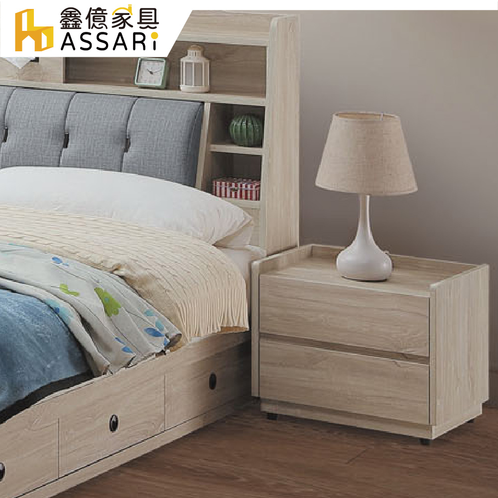 ASSARI 喬伊詩床邊櫃(寬48x深40x高42cm)折扣