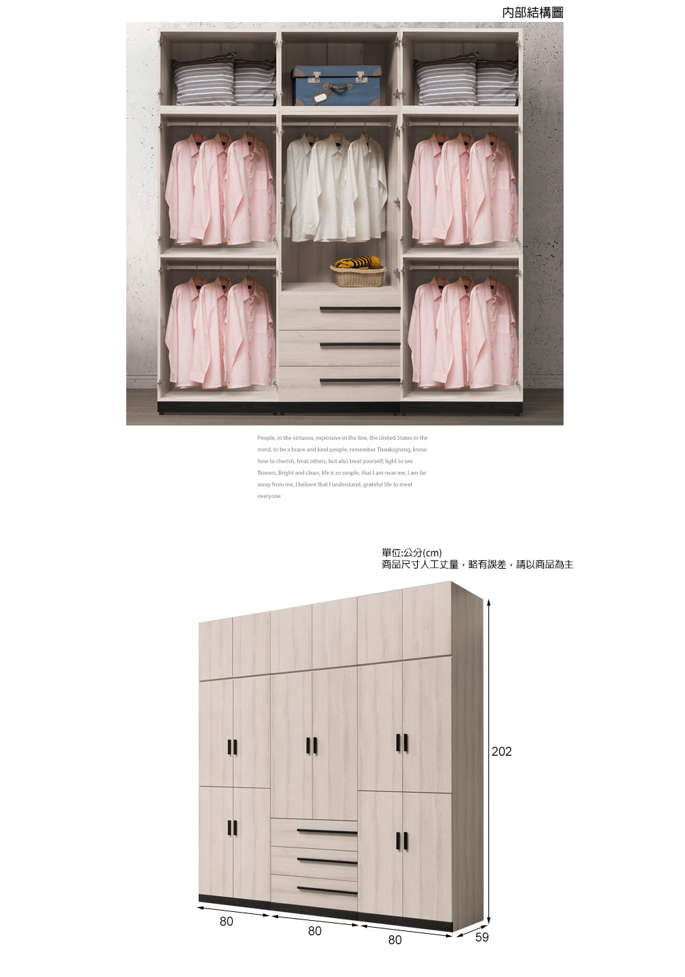 麗得傢居 瑪爾斯8尺組合衣櫃含棉被櫃 收納衣櫃 拉門衣櫃 系
