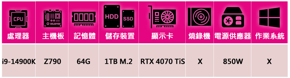 微星平台 i9二十四核GeForce RTX 4070 Ti
