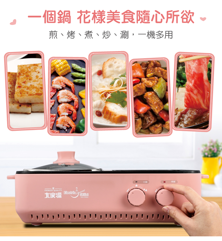 大家源 福利品 日式雙溫控火烤料理爐(TCY-376201)