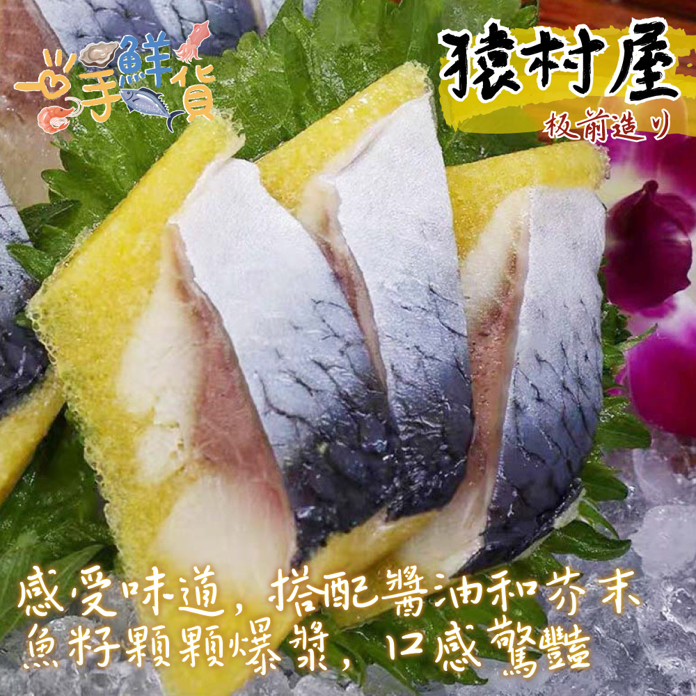 一手鮮貨 柳葉魚卵尼信壽司(3包組/單包170g/尼信)品牌