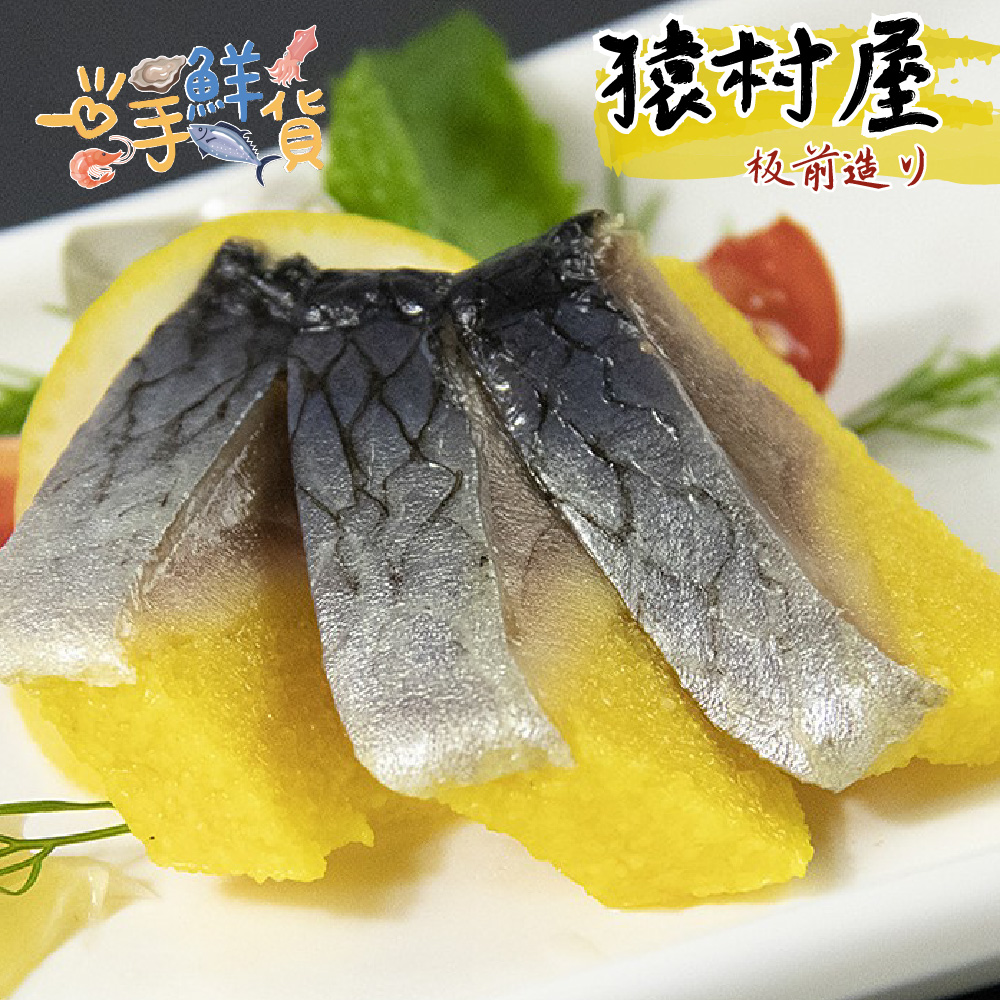 一手鮮貨 柳葉魚卵尼信壽司(3包組/單包170g/尼信)品牌