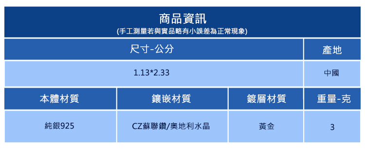 手工測量若與實品略有小誤差為正常現象