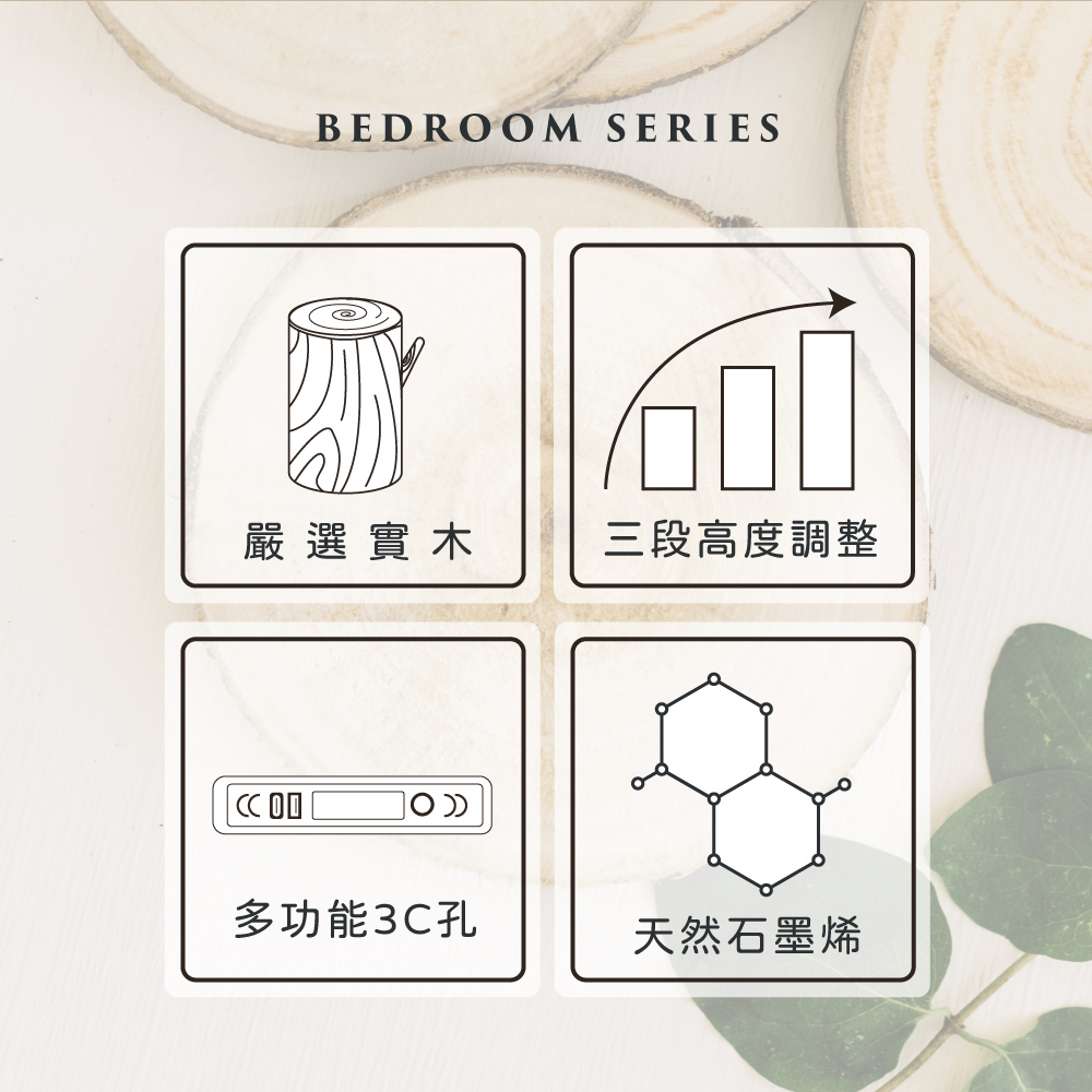 IHouse 日式實木 燈光床組 單大3.5尺(可調式床台+