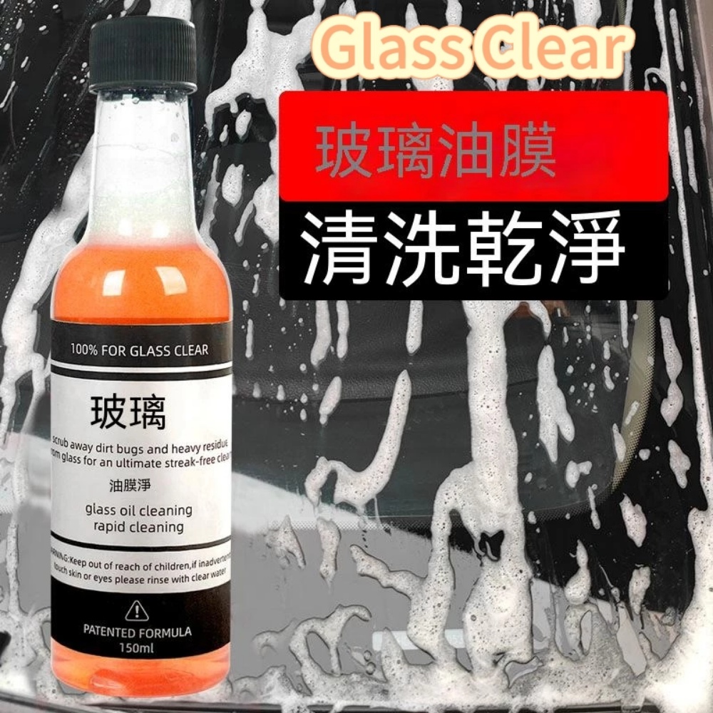 Glass Clear 玻璃除油膜劑10瓶組(玻璃除油膜劑/