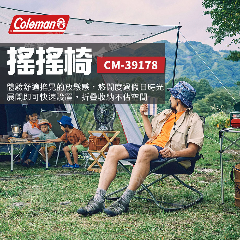 Coleman 搖搖椅 綠橄欖 CM-39178(悠遊戶外)