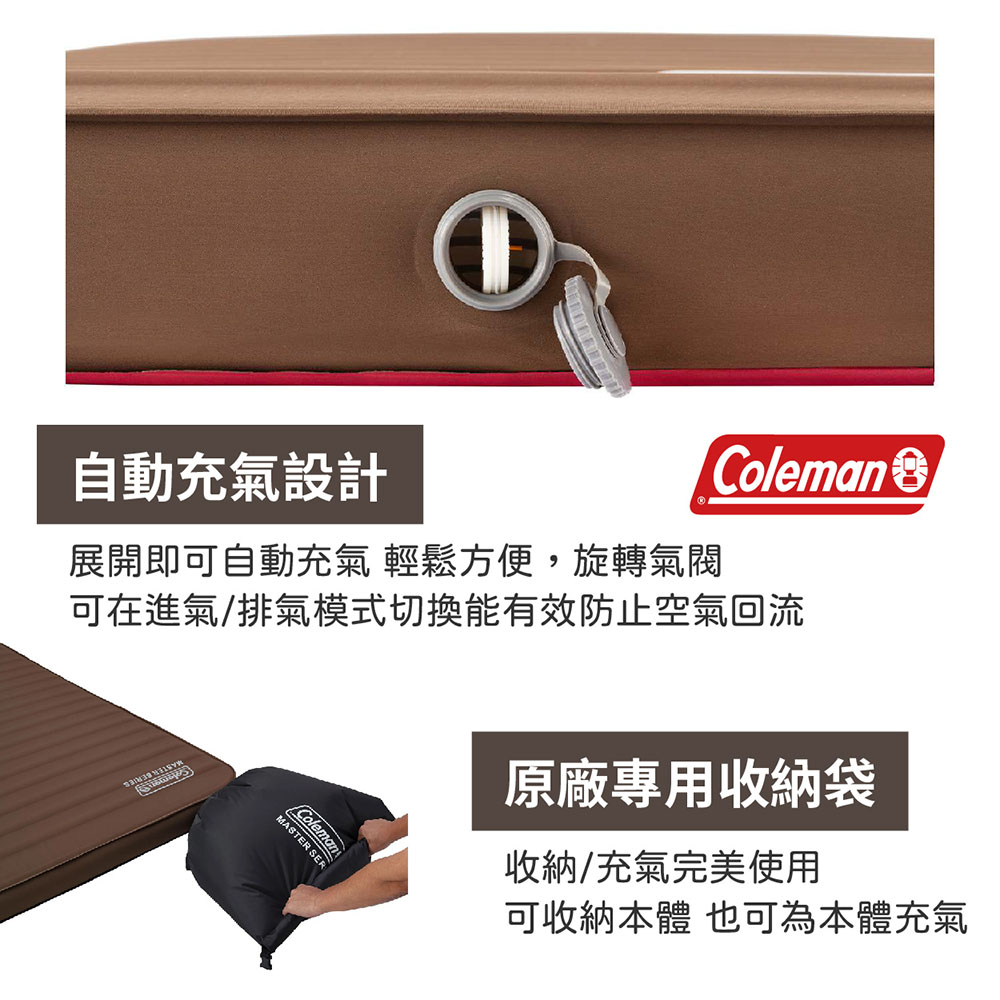 Coleman 達人舒適雙人氣墊床 CM-38773(悠遊戶