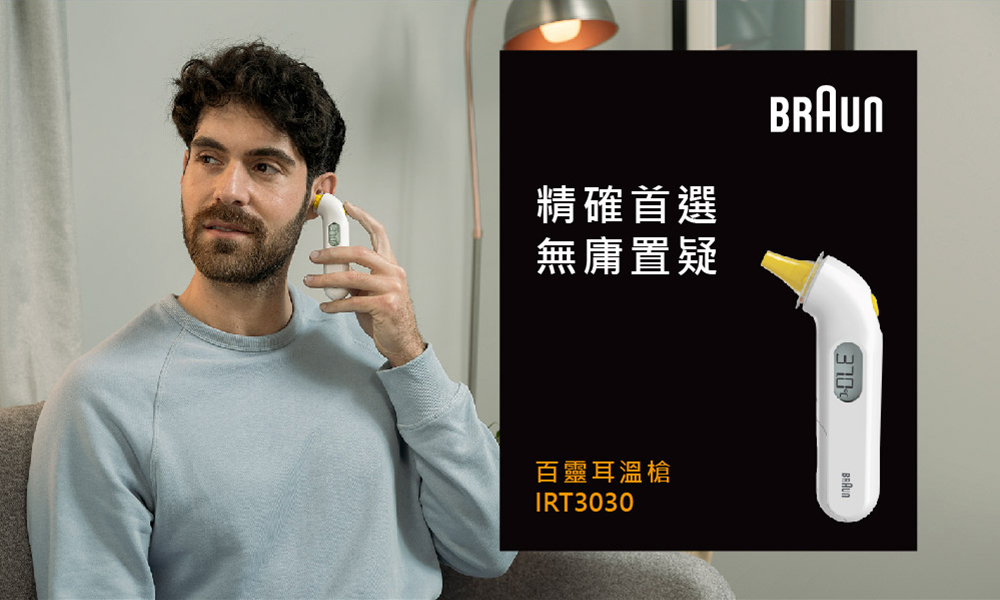 精確首選 無庸置疑 百靈耳溫槍