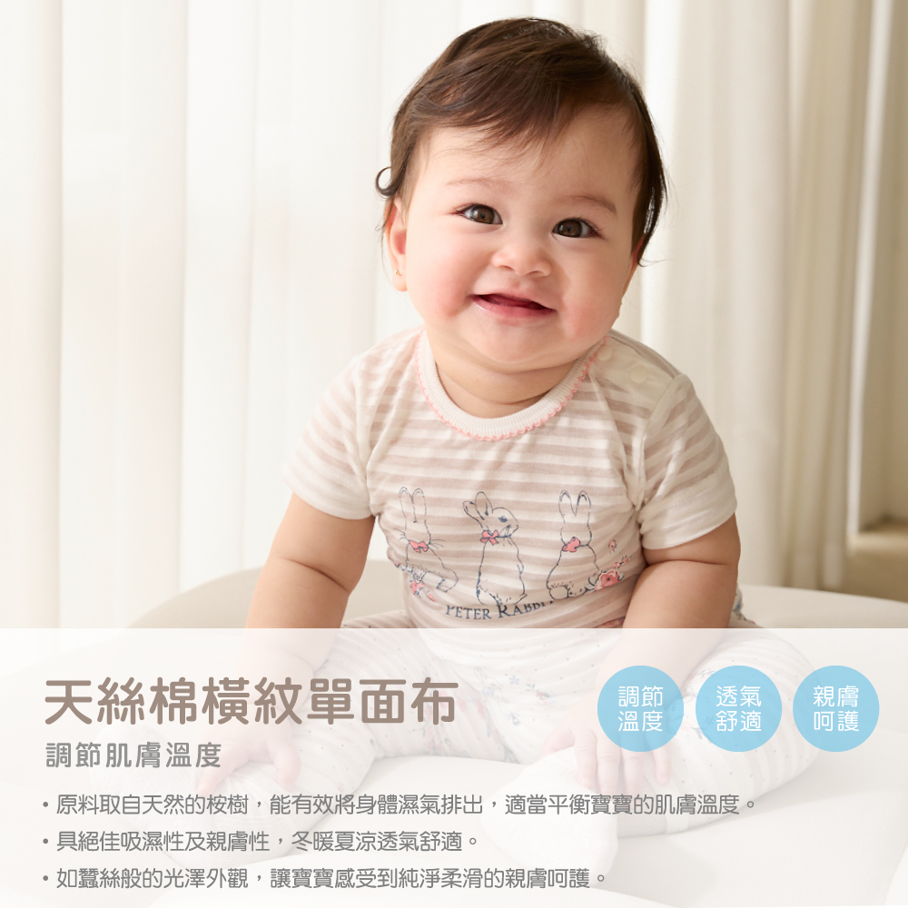 奇哥 比得兔 嬰幼童裝 花園比得初生褲/嬰兒褲-天絲棉橫紋單