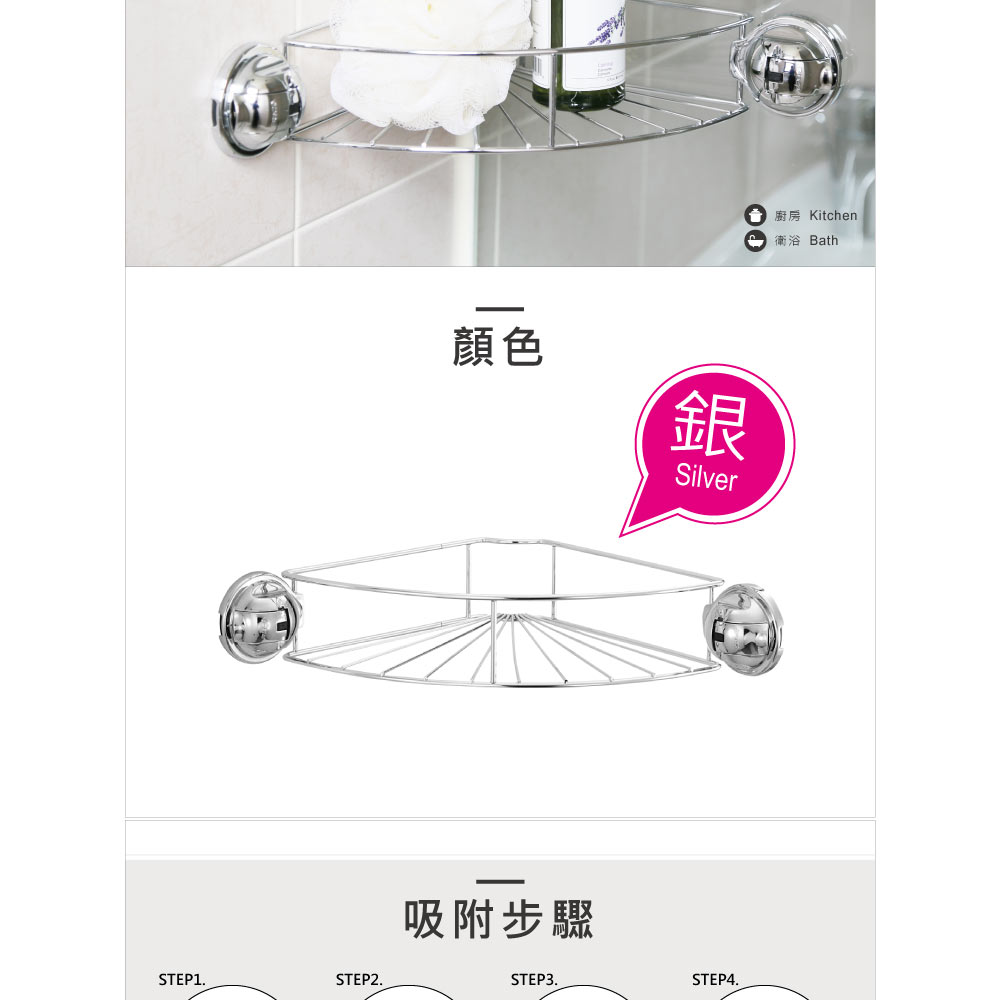 FECA 非卡 E2 伯爵鑽石轉角置物架(強力荷重、持久不掉