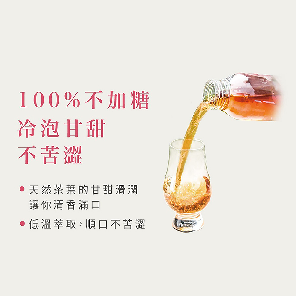 低溫萃取,順口不苦澀