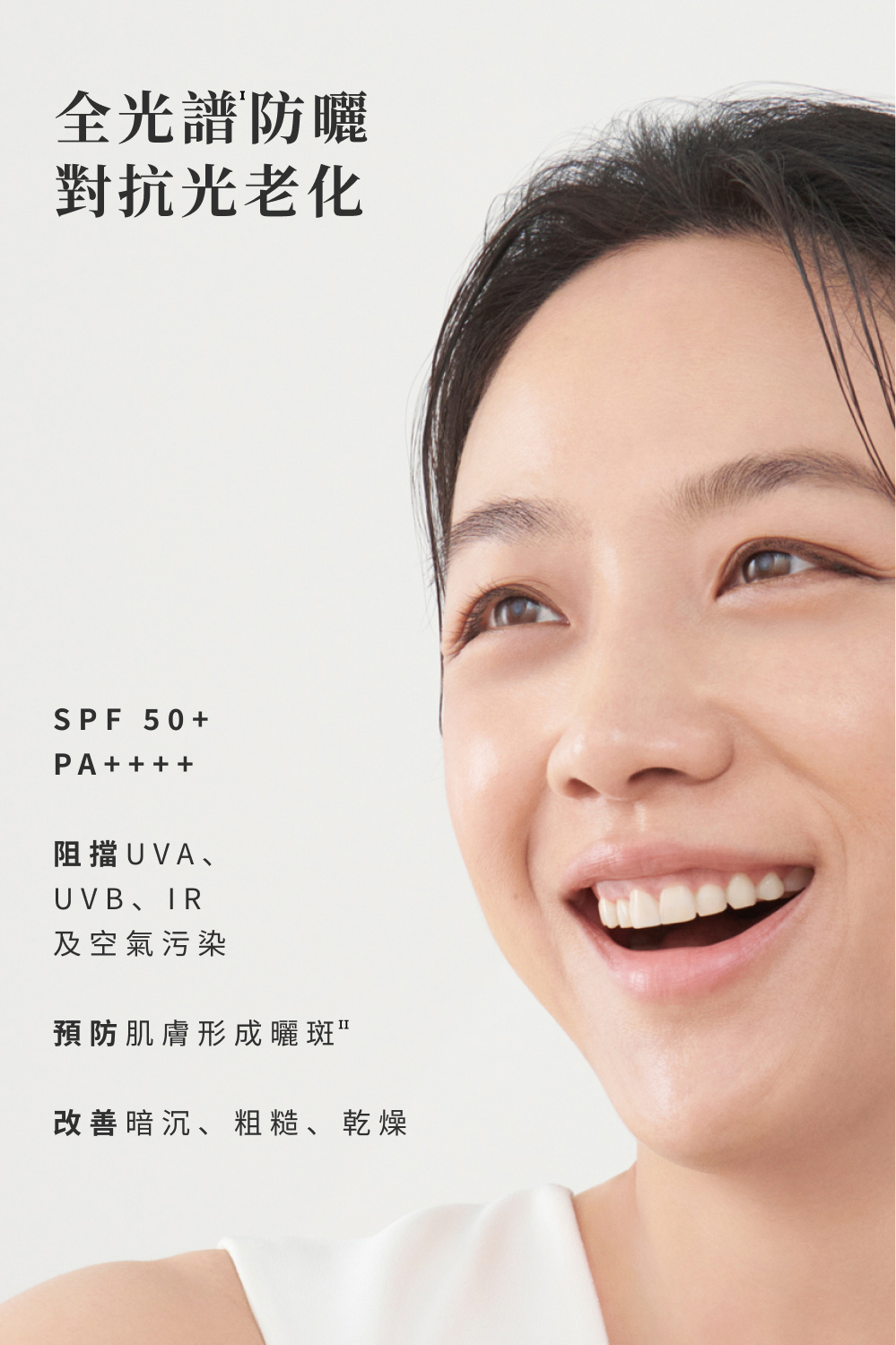 改善暗沉、粗糙、乾燥