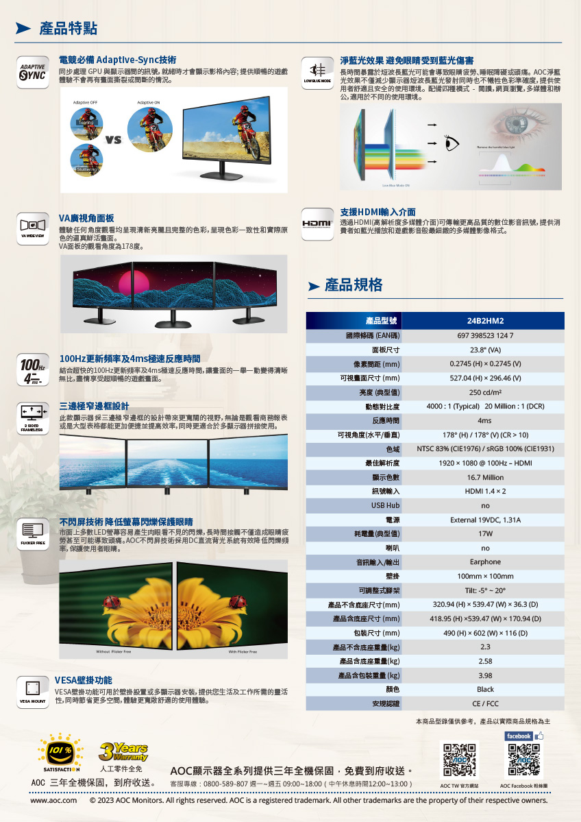 LOW BLUENO 光效果不僅減少顯示器短波長藍光發射同時也不犧牲色彩準確度,提供使