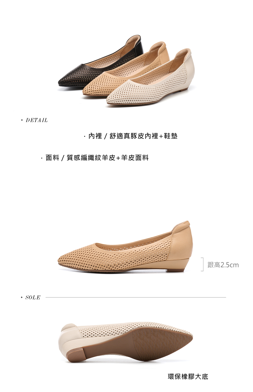 MELROSE 美樂斯 氣質編織鏤空羊皮尖頭楔型低跟鞋(米)
