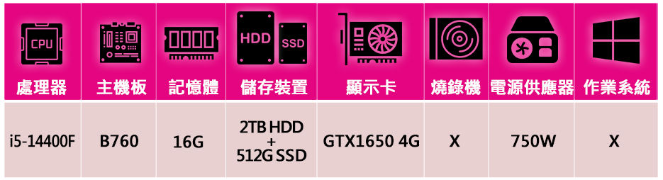 iStyle i5 十核心 GTX1650 無系統{U580