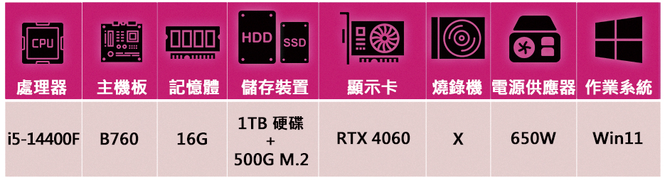 微星平台 i5十核GeForce RTX4060 Win11