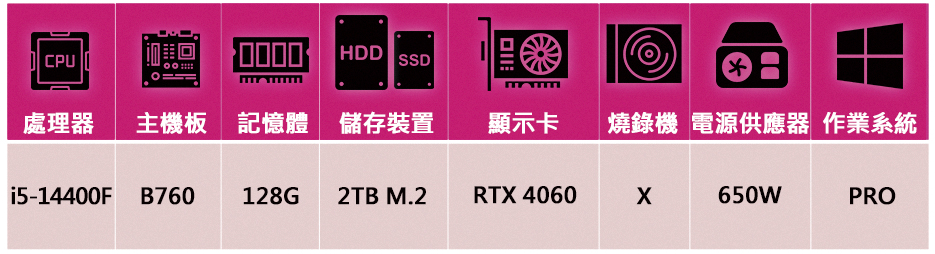 微星平台 i5十核GeForce RTX4060 Win11