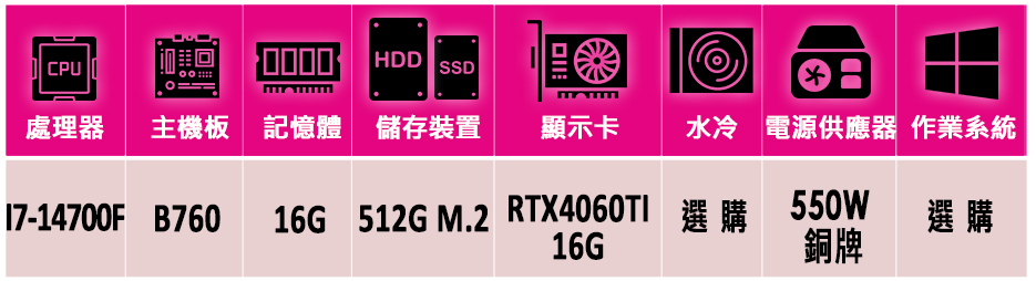 微星平台 i7二十核GeForce RTX 4060TI{木