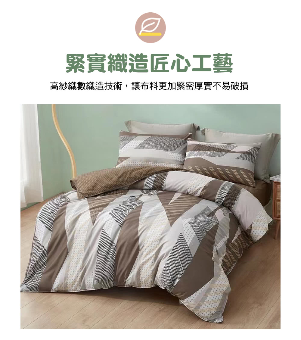 緊實織造匠心工藝 高紗織數織造技術,讓布料更加緊密厚實不易破損 