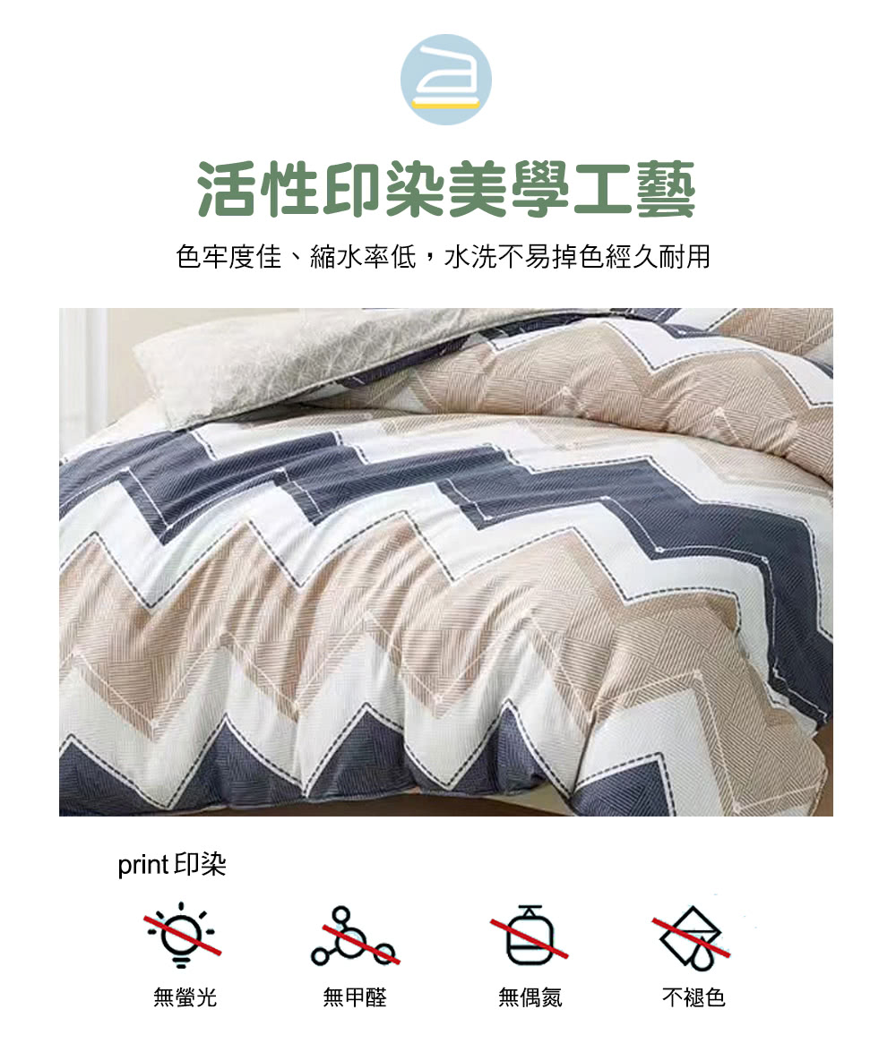 色牢度佳、縮水率低,水洗不易掉色經久耐用