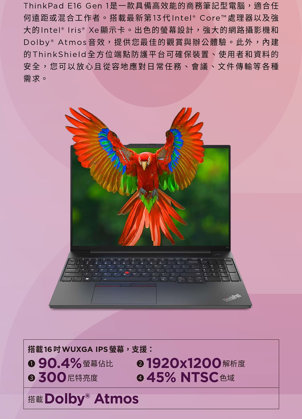 ThinkPad E16 Gen 1是一款具備高效能的商務筆記型電腦,適合任