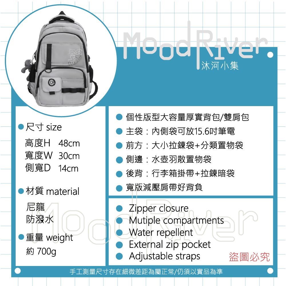 MoodRiver 個性 後背包 大容量 筆電背包 電腦背包