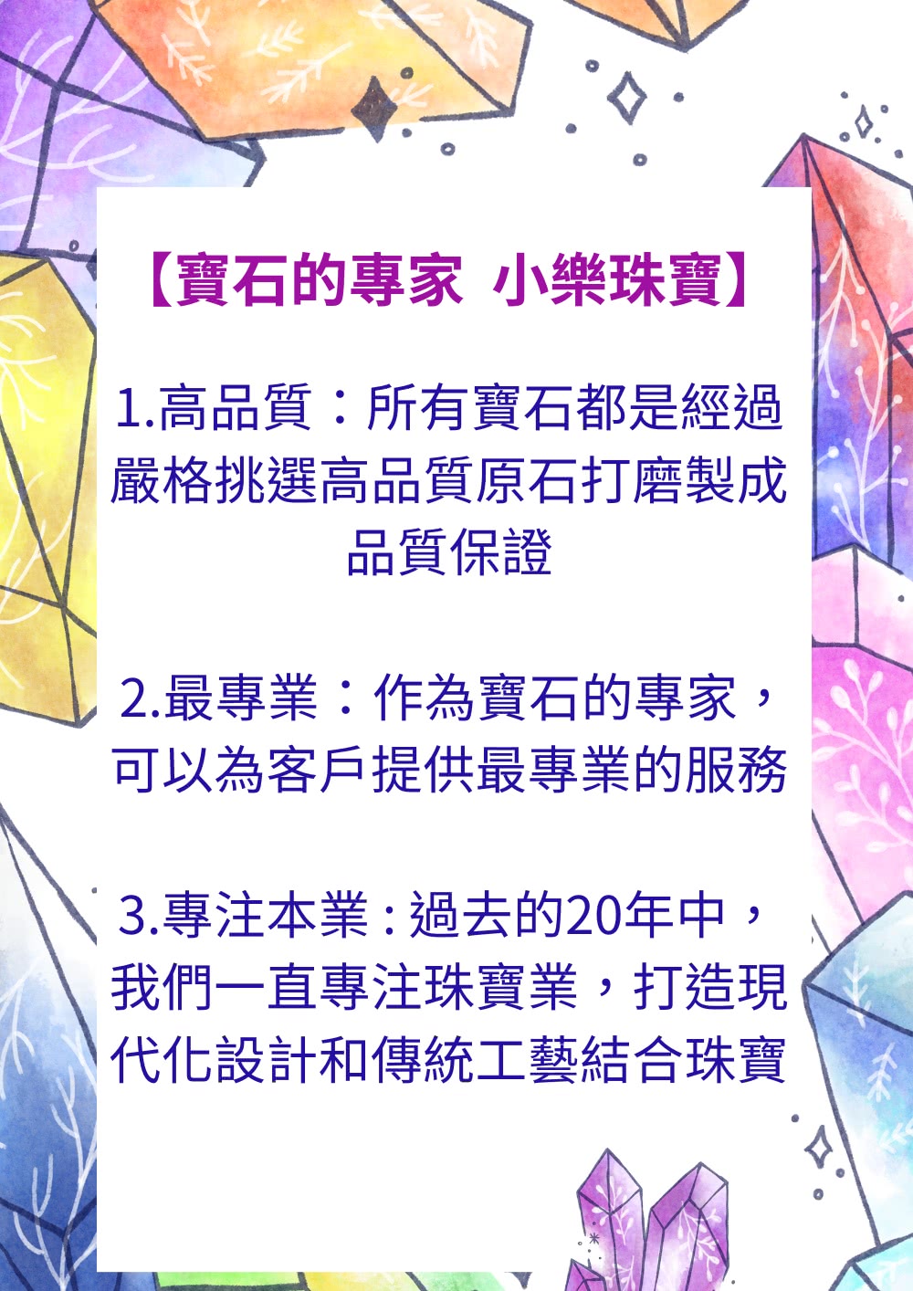3.專注本業  過去的20年中,