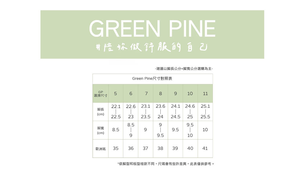 GREEN PINE 人氣質感女短靴均價2980(任選2款)