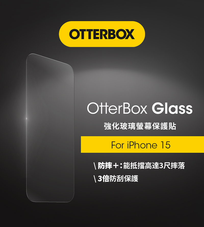 OtterBox iPhone 15 6.1吋 OtterG