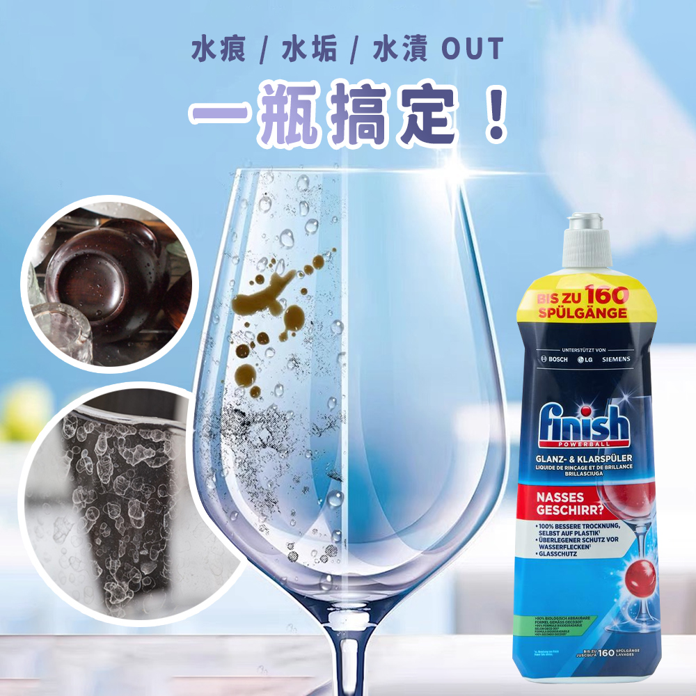 水痕  水垢  水漬 OUT 一瓶搞定 