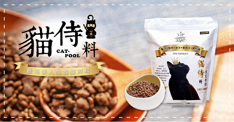Catpool 貓侍 天然無榖全齡貓飼料1.5KG*2包《雞