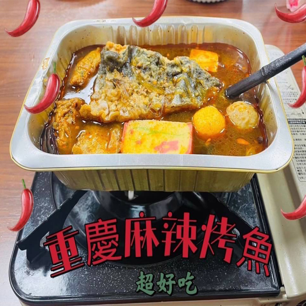 吉好味 露營食材 一吃上癮重慶麻辣烤魚x4入(加熱即食) 推