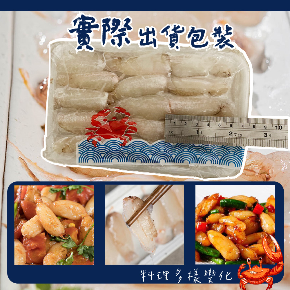 一手鮮貨 免剝殼特大蟹腿肉(1盒組/單盒180g±10%/蟹