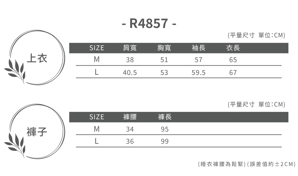 La Felino 羅絲美 摯愛玫瑰100%純棉長袖衣褲裝睡