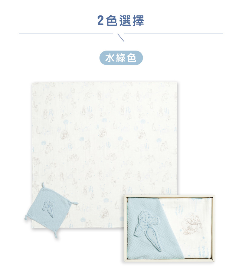 2色選擇 水綠色