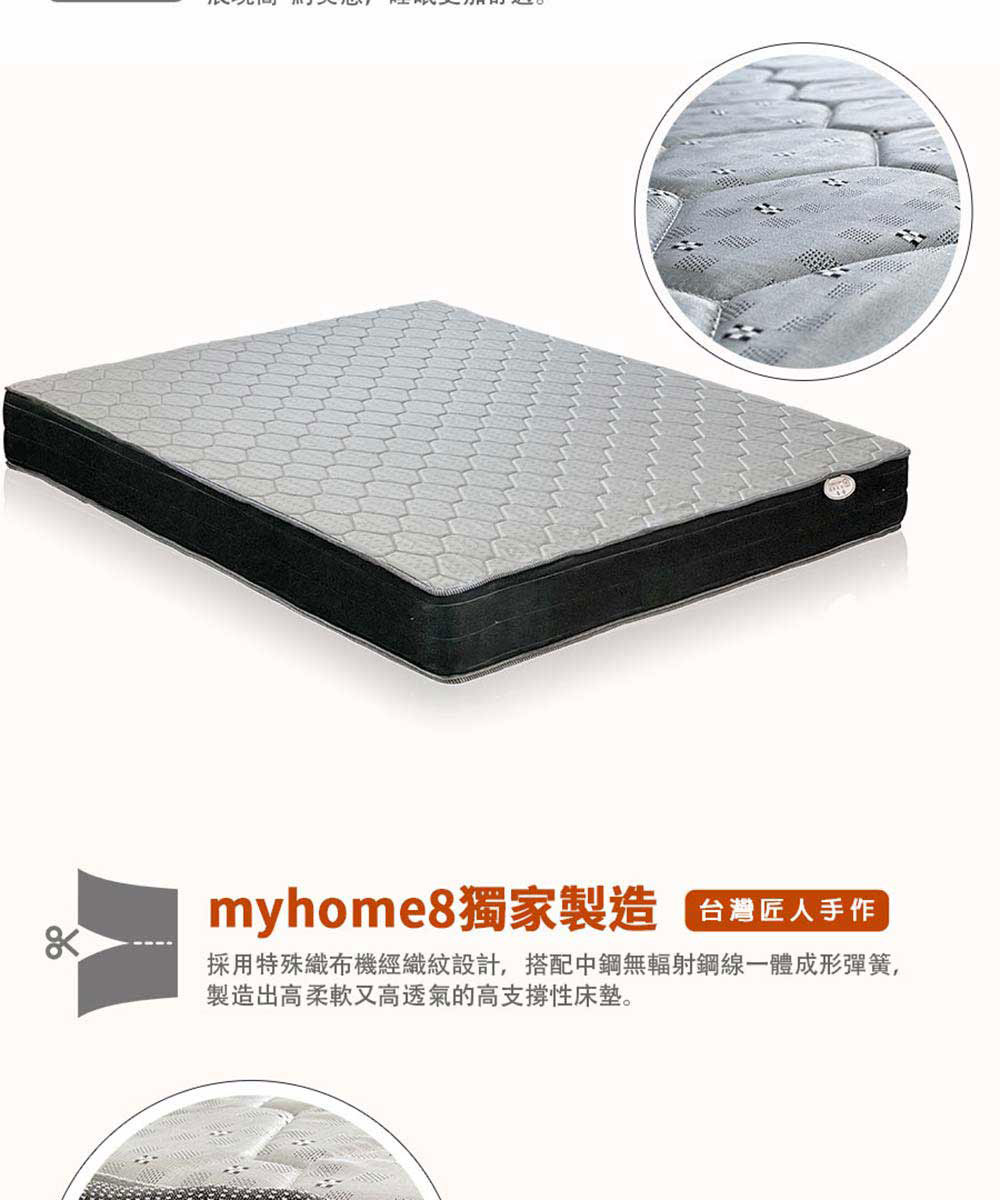 myhome8 居家無限 賽普勒斯中鋼獨立筒床墊-6尺(雙人