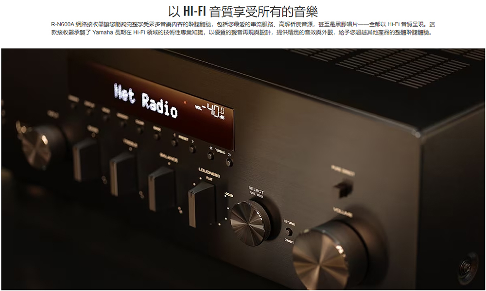 YAMAHA 山葉 R-N600A 網路綜合擴大機(網路綜合