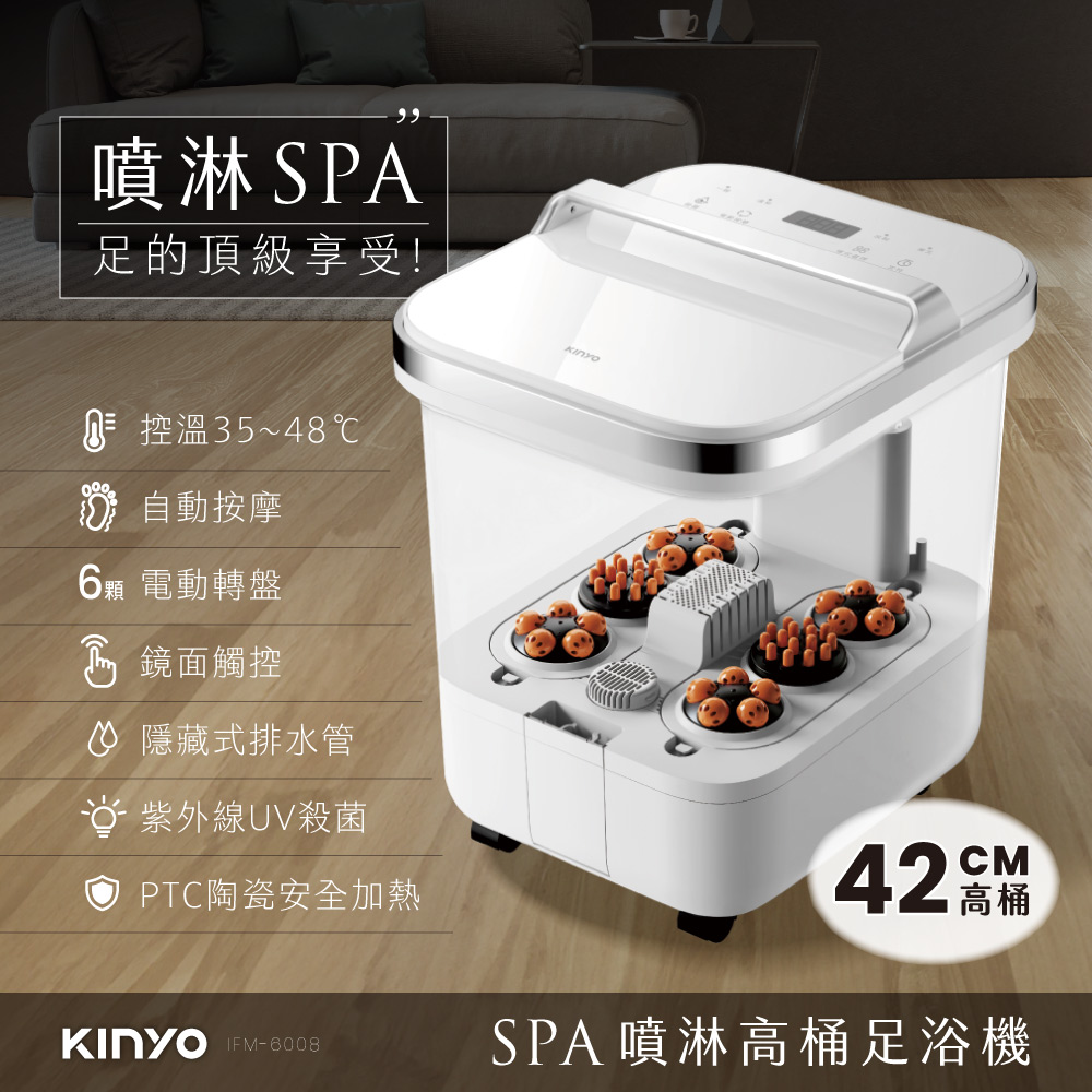 KINYO 電動高桶噴淋足浴機/泡腳機(按摩/氣泡SPA/觸