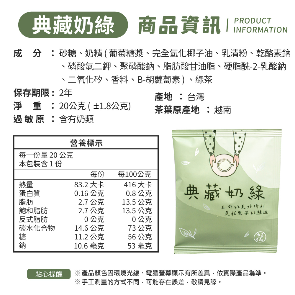 小麥購物 小茶老師奶茶隨行包豪華組 7種口各5入(伯爵 奶綠