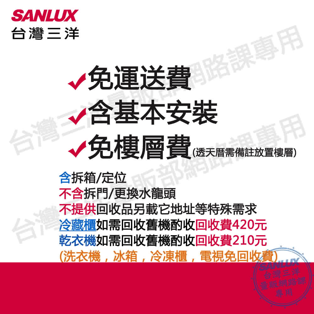 SANLUX台灣三洋 SR-V531C - 詳情3