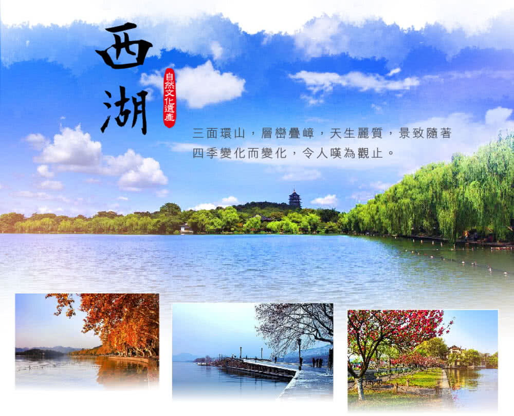 喜鴻假期 【中國世家】洲遊江南5日~西湖、龍塢茶鎮、烏鎮堤上