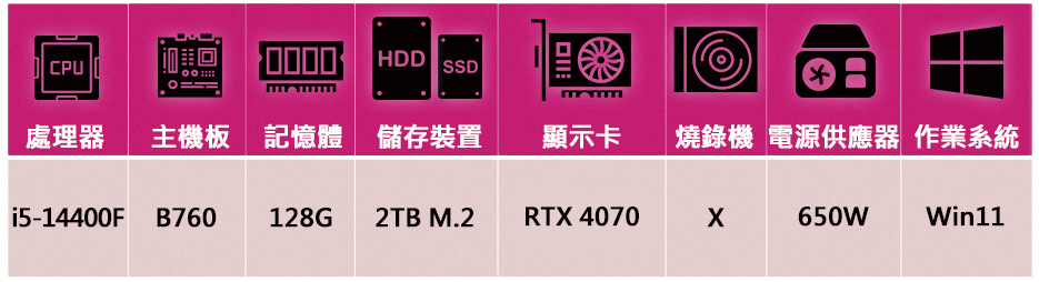 微星平台 i5十核GeForce RTX4070 Win11