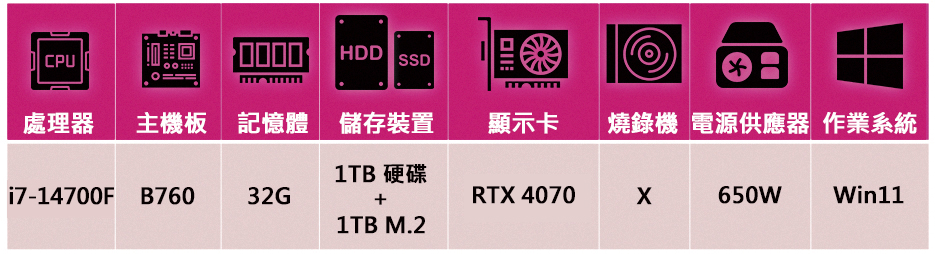 微星平台 i7二十核GeForce RTX4070 Win1