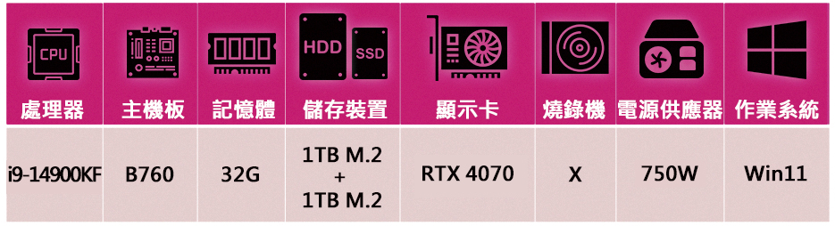 微星平台 i9廿四核GeForce RTX4070 Win1