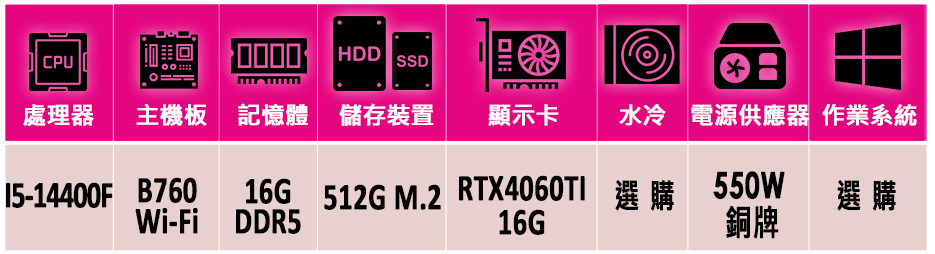 微星平台 i5十核GeForce RTX 4060TI{七曜