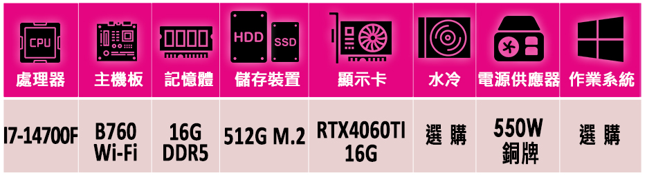 微星平台 i7二十核GeForce RTX 4060TI{八